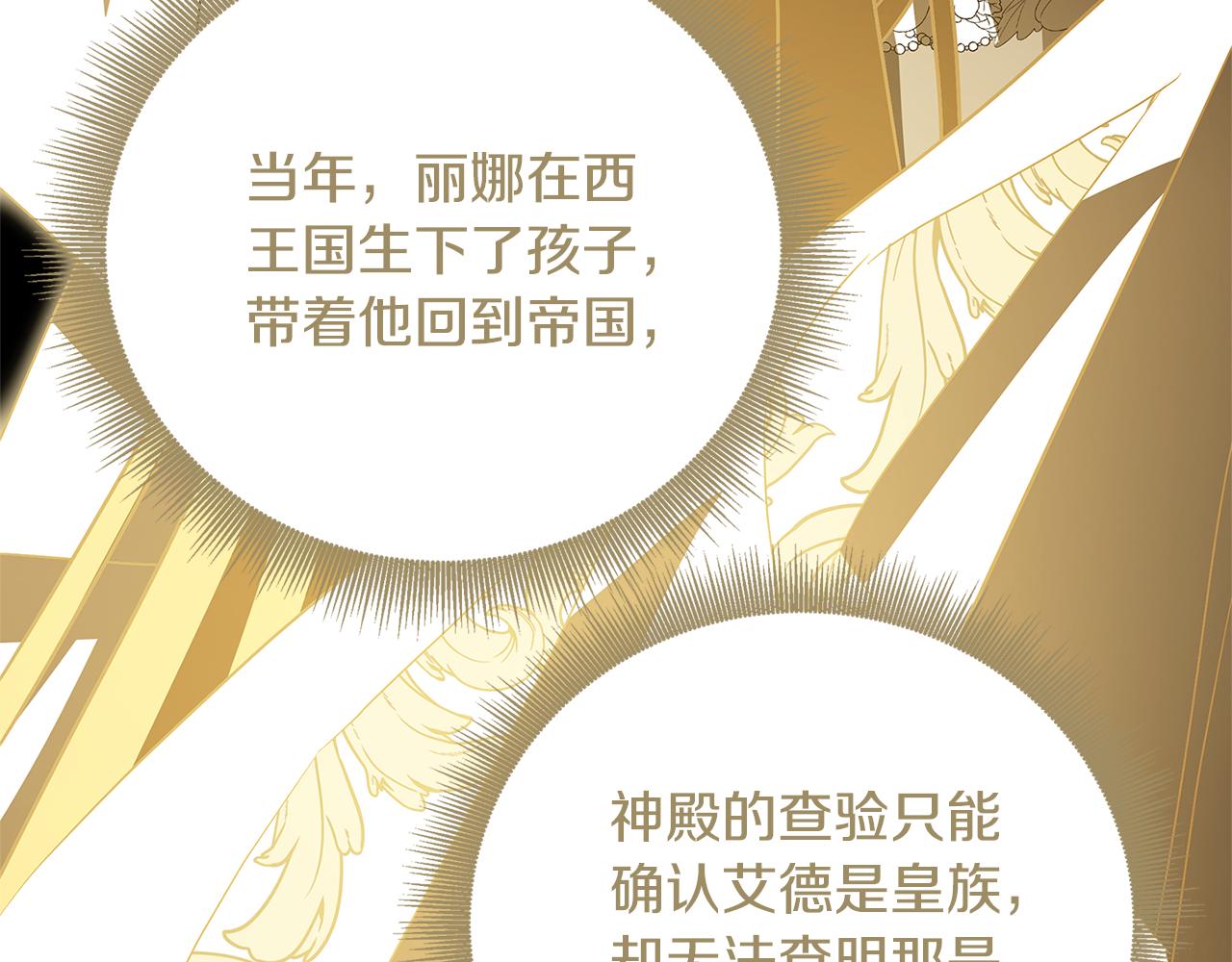 第105话 一石激起千层浪4