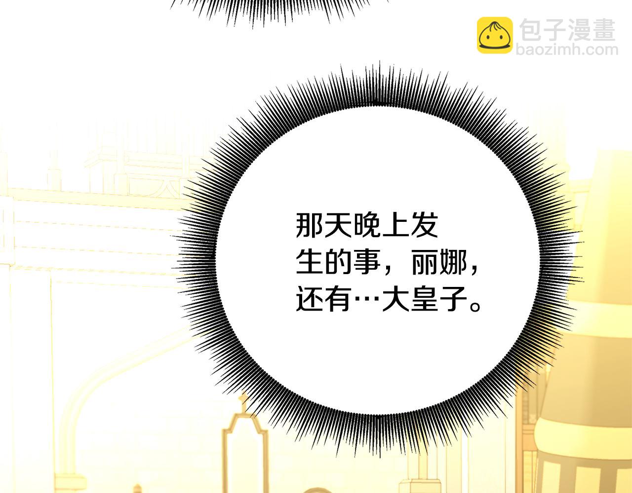 第105话 一石激起千层浪77