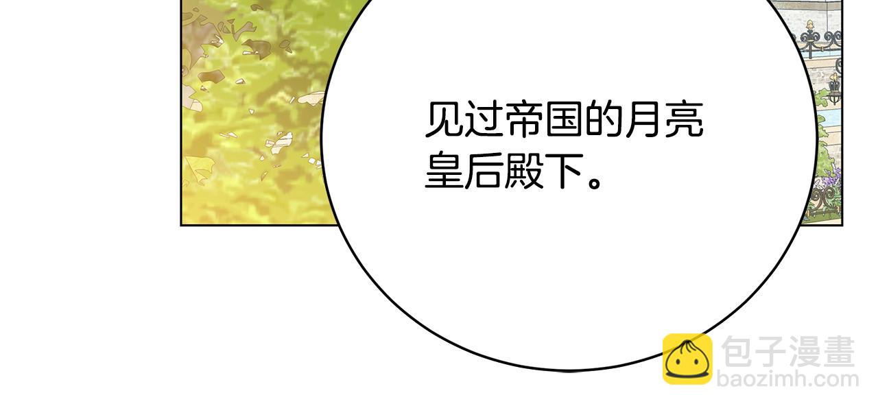 第105话 一石激起千层浪90