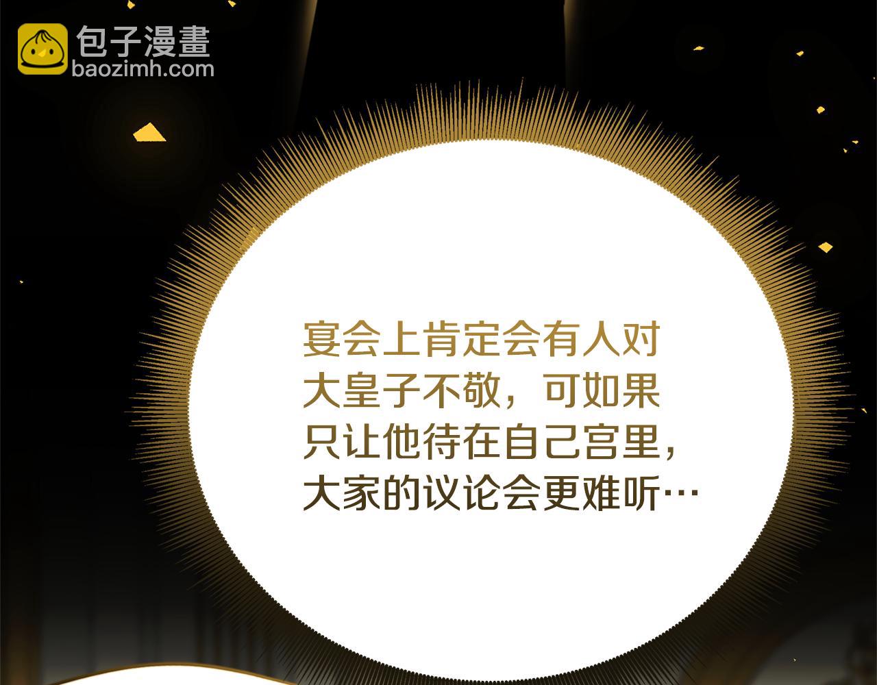 第106话 宴会前的准备105