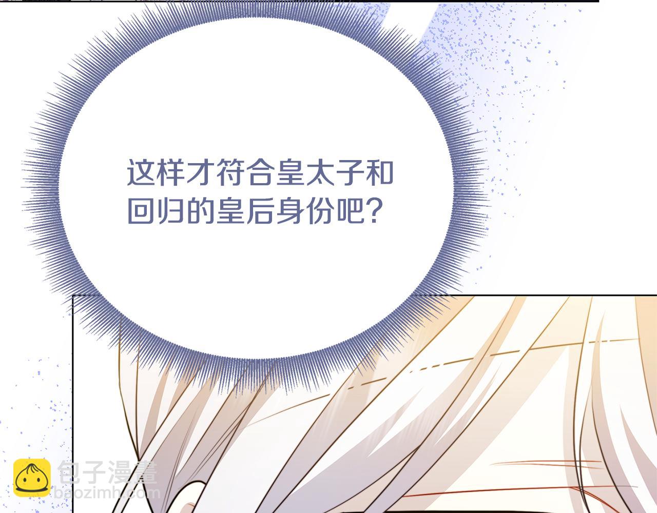 第106话 宴会前的准备137
