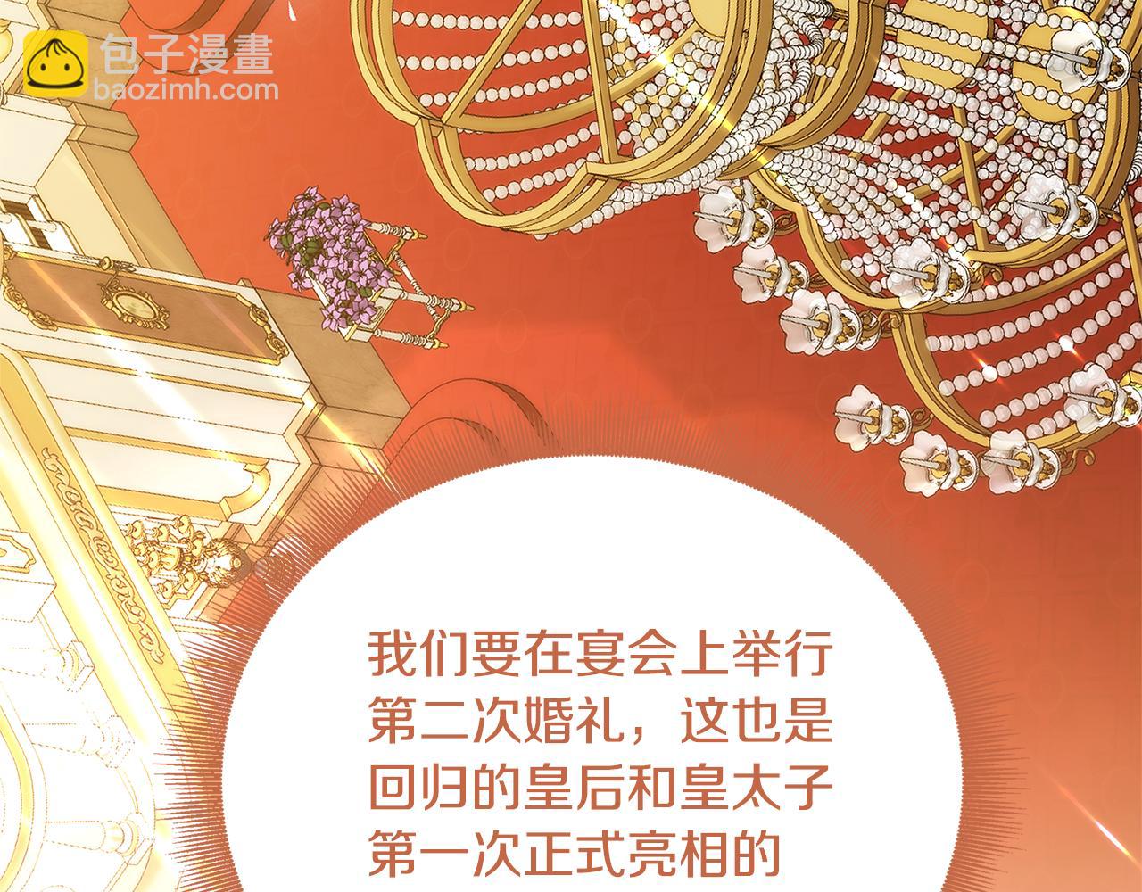 第106话 宴会前的准备65