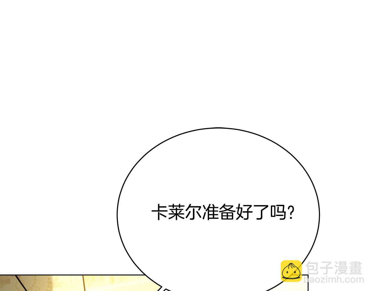 第106话 宴会前的准备67
