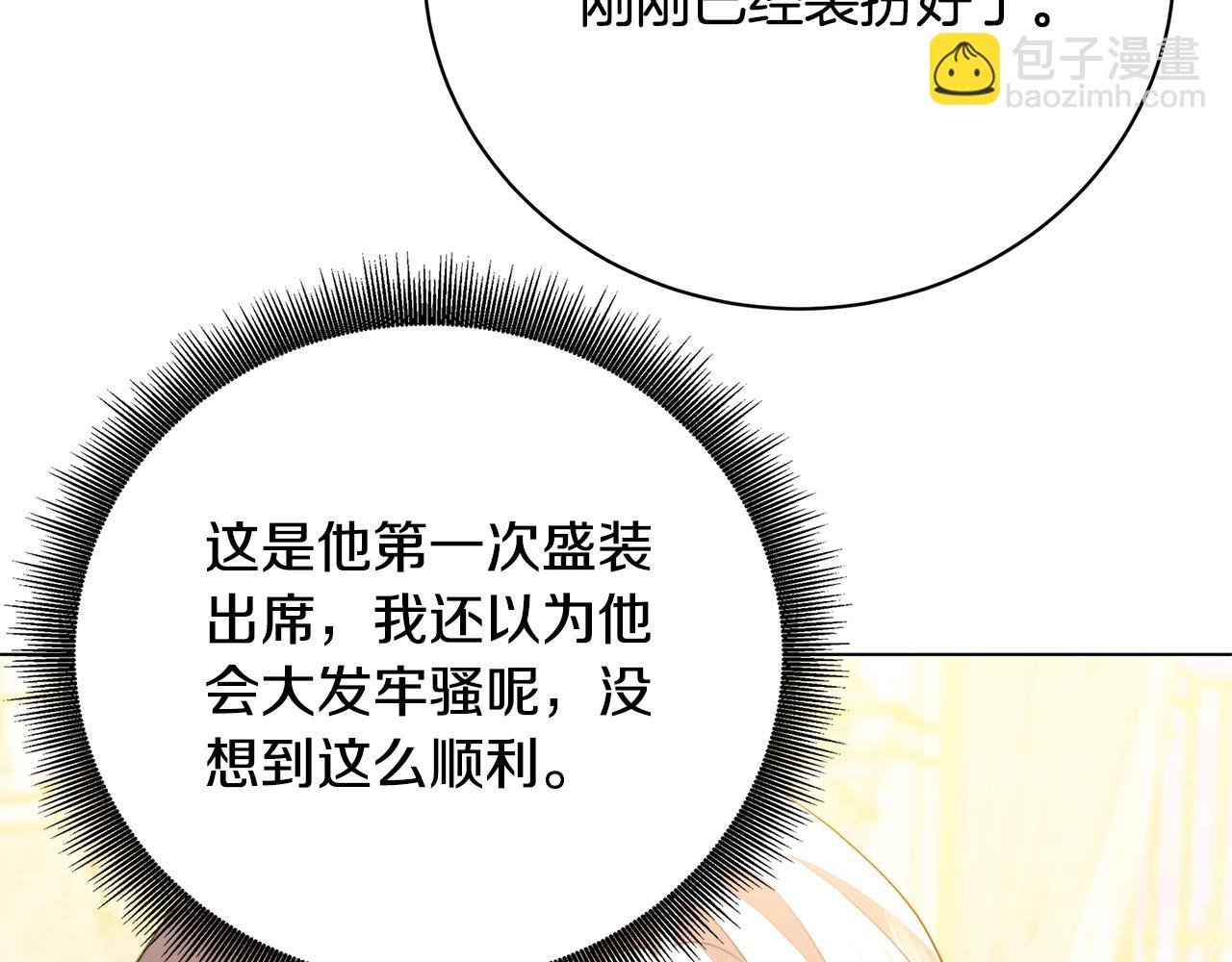 第106话 宴会前的准备70