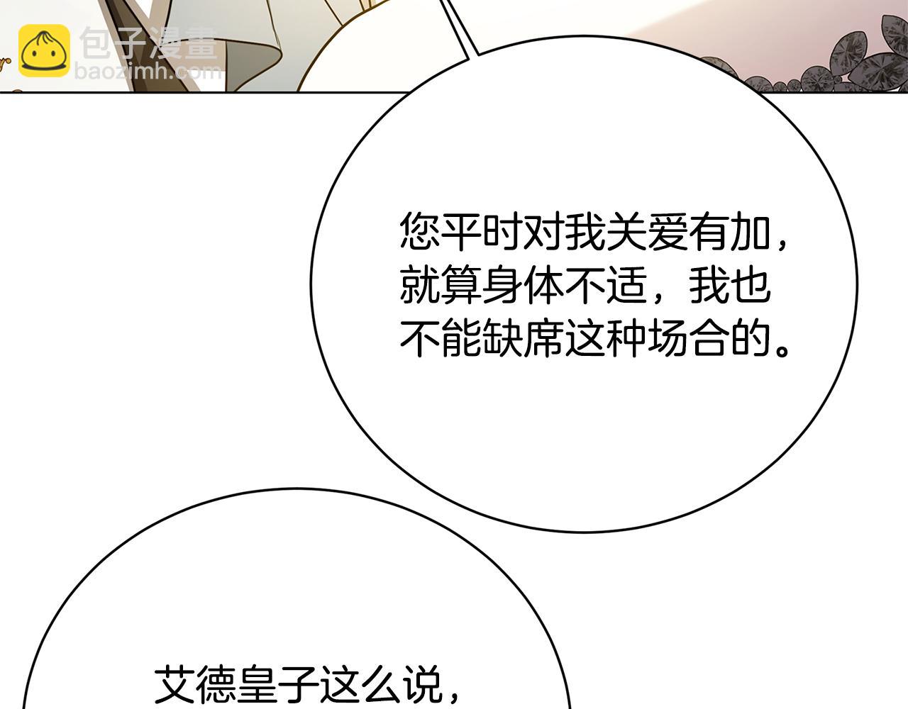 第107话 久违的宴会162