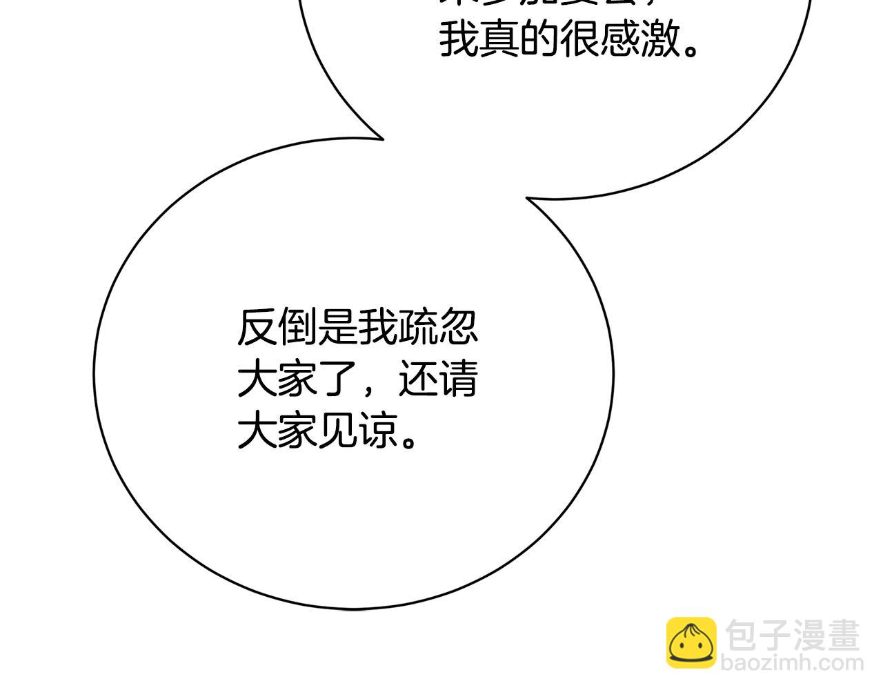 第107话 久违的宴会194