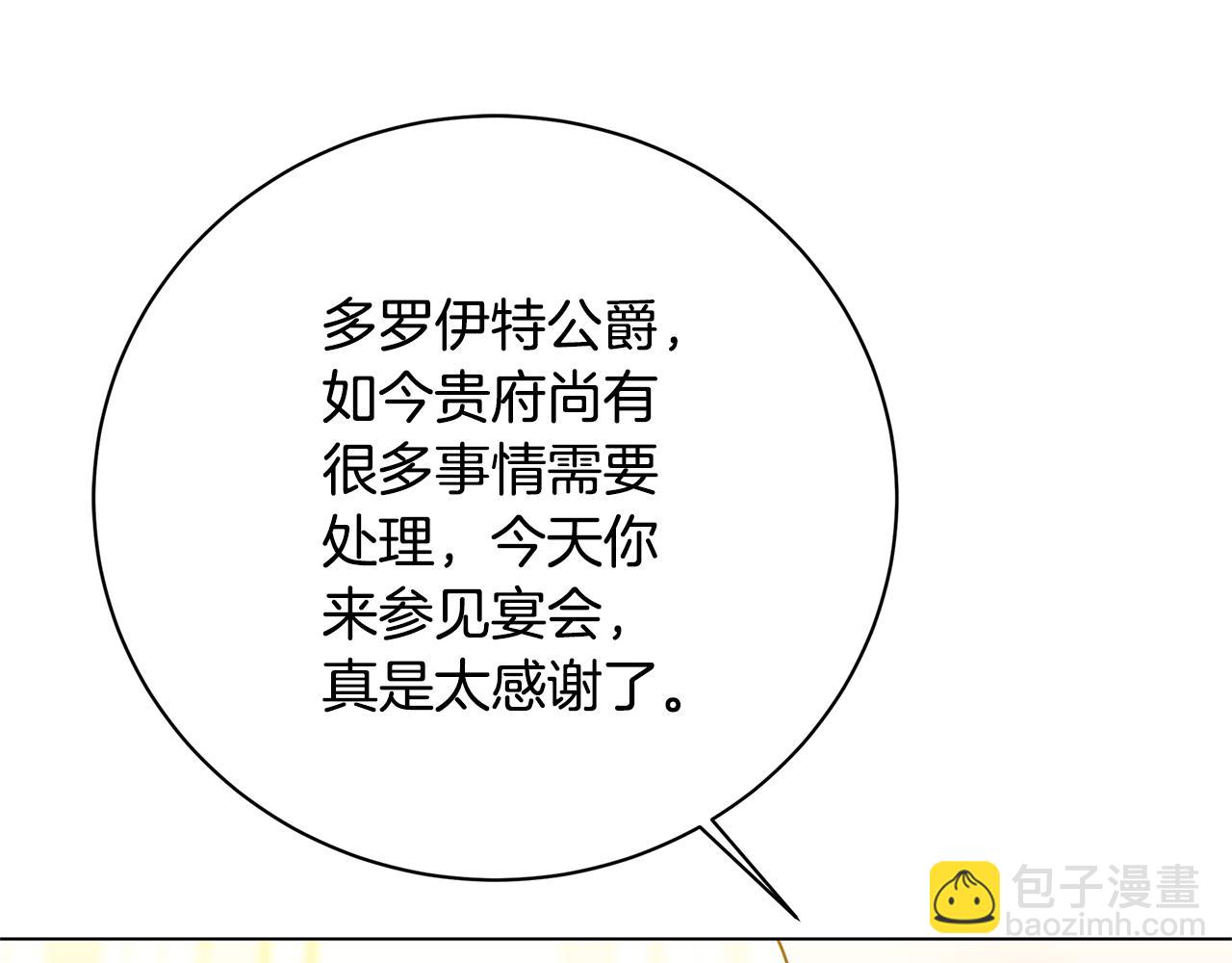 第107话 久违的宴会76