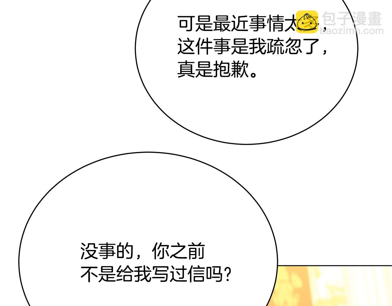 第107话 久违的宴会99