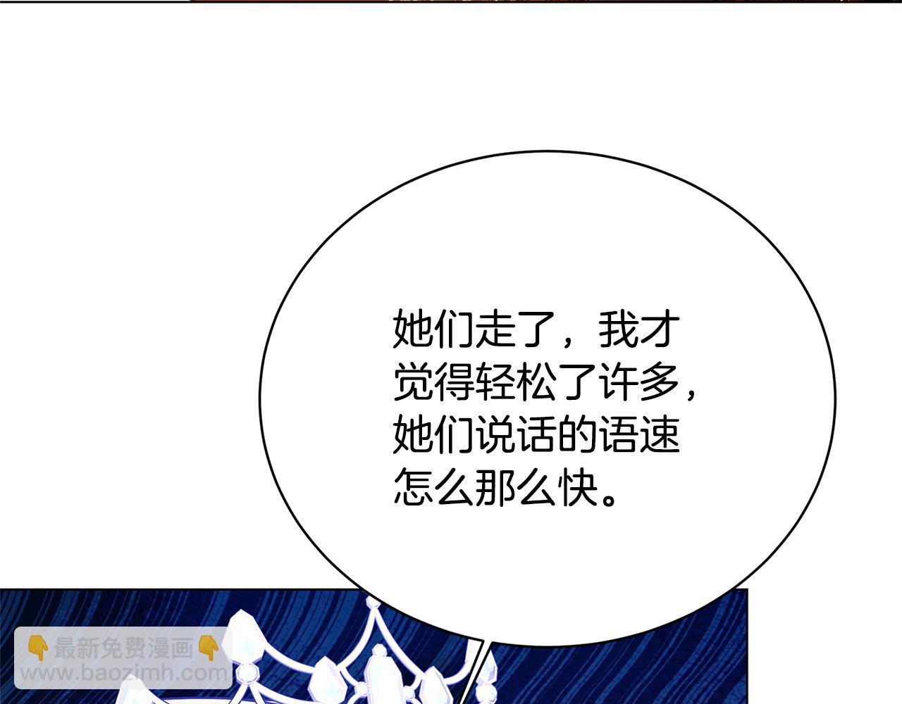 第108话 咸吃萝卜淡操心116