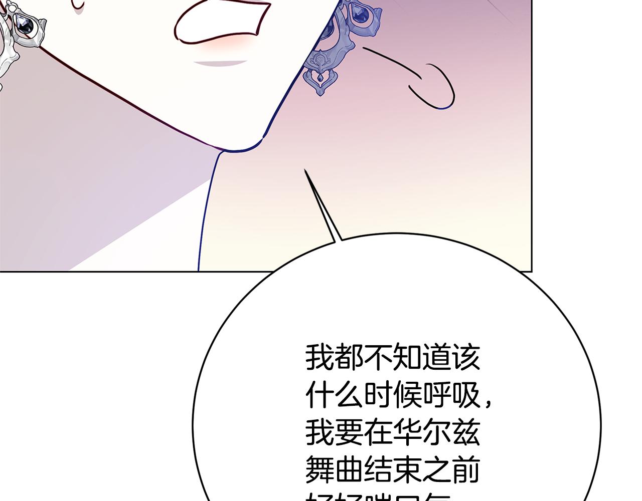 第108话 咸吃萝卜淡操心118