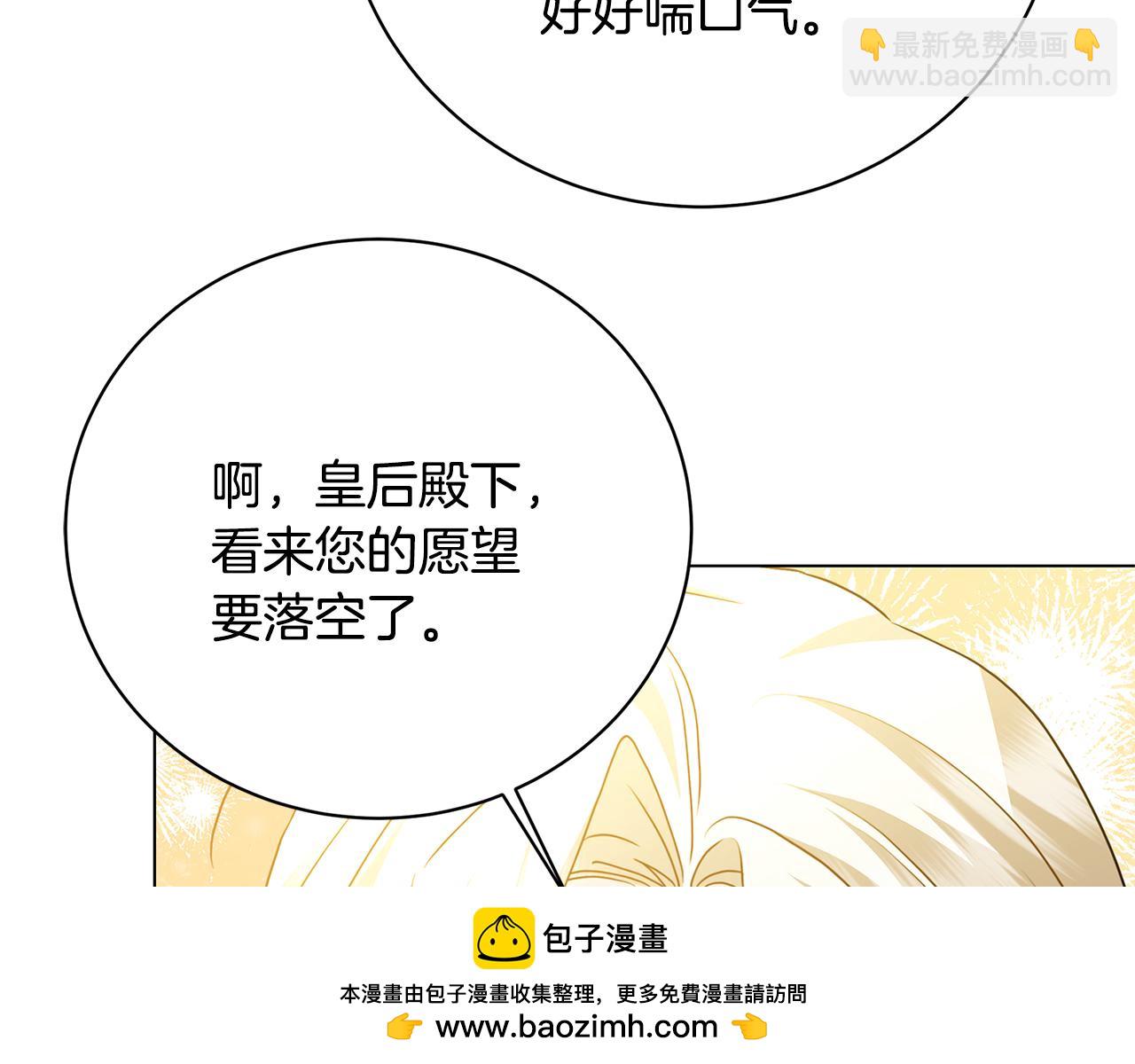 第108话 咸吃萝卜淡操心119