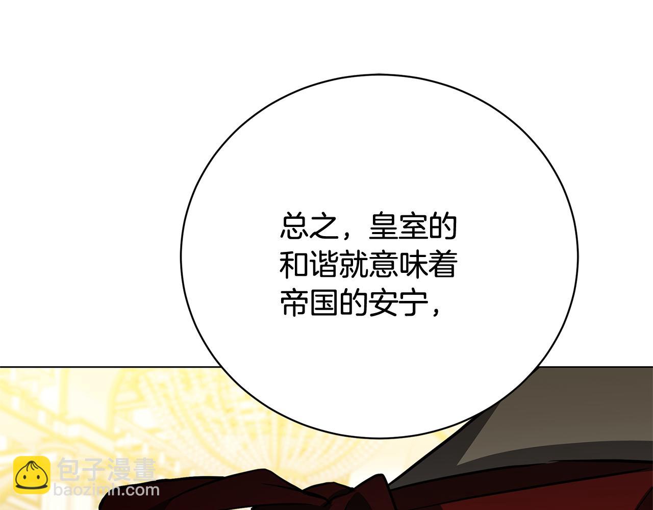 第108话 咸吃萝卜淡操心143