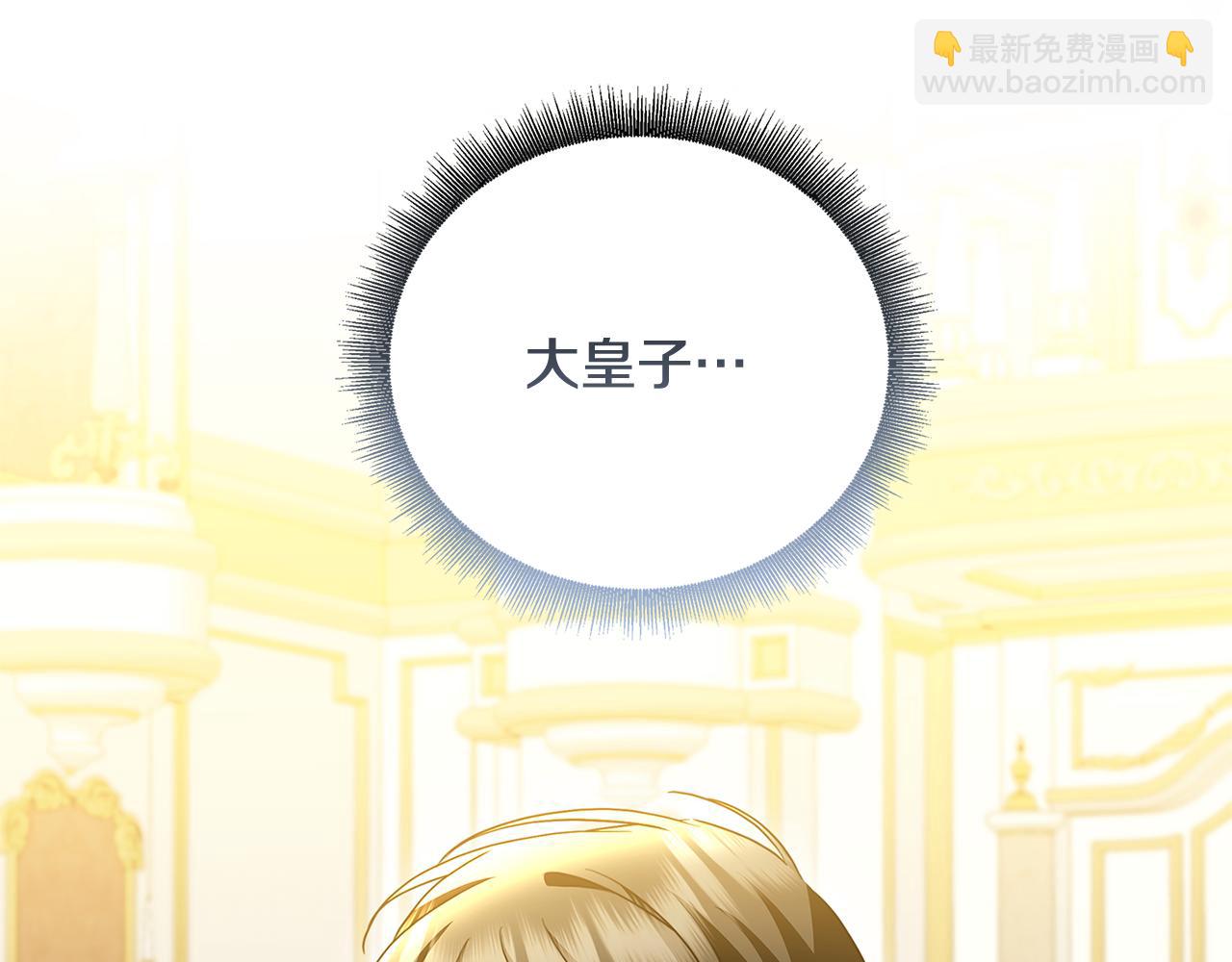 第108话 咸吃萝卜淡操心153