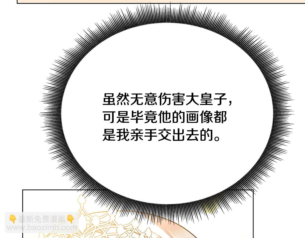 第108话 咸吃萝卜淡操心168