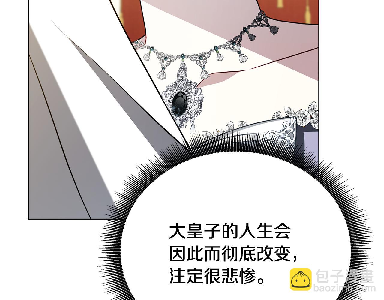 第108话 咸吃萝卜淡操心170