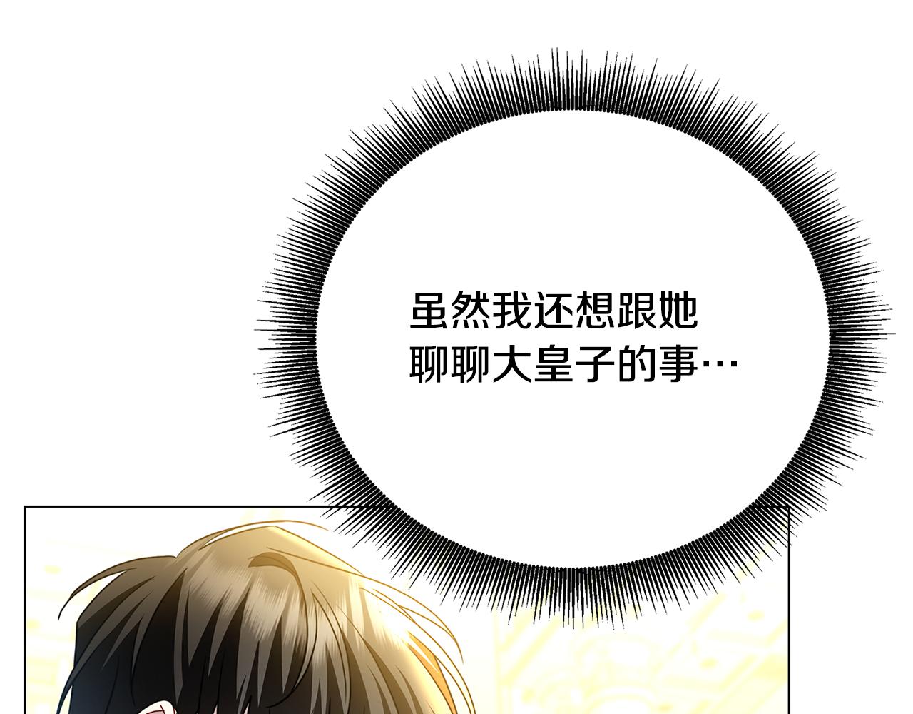 第108话 咸吃萝卜淡操心173