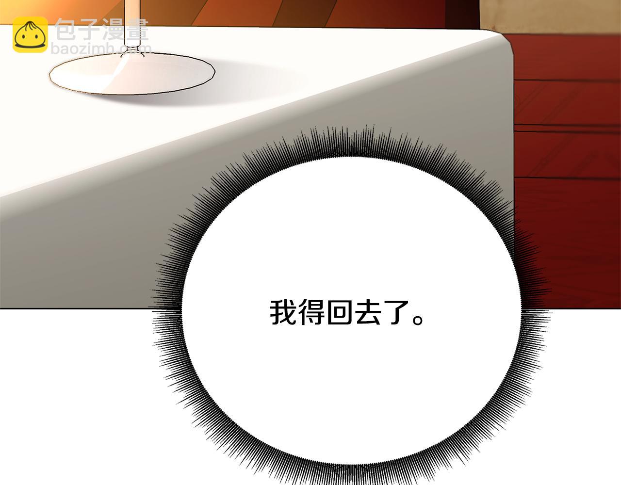 第108话 咸吃萝卜淡操心178