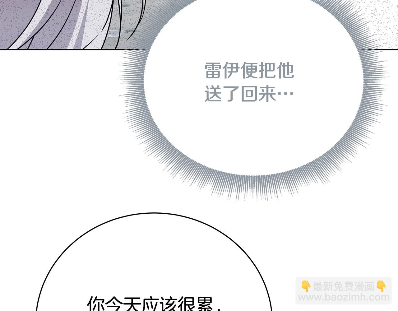 第108话 咸吃萝卜淡操心204