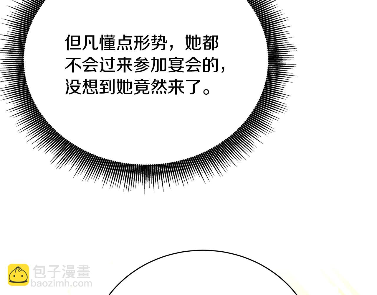 第108话 咸吃萝卜淡操心22