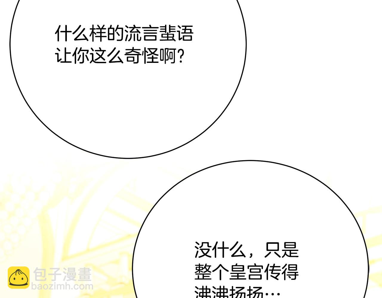 第108话 咸吃萝卜淡操心26