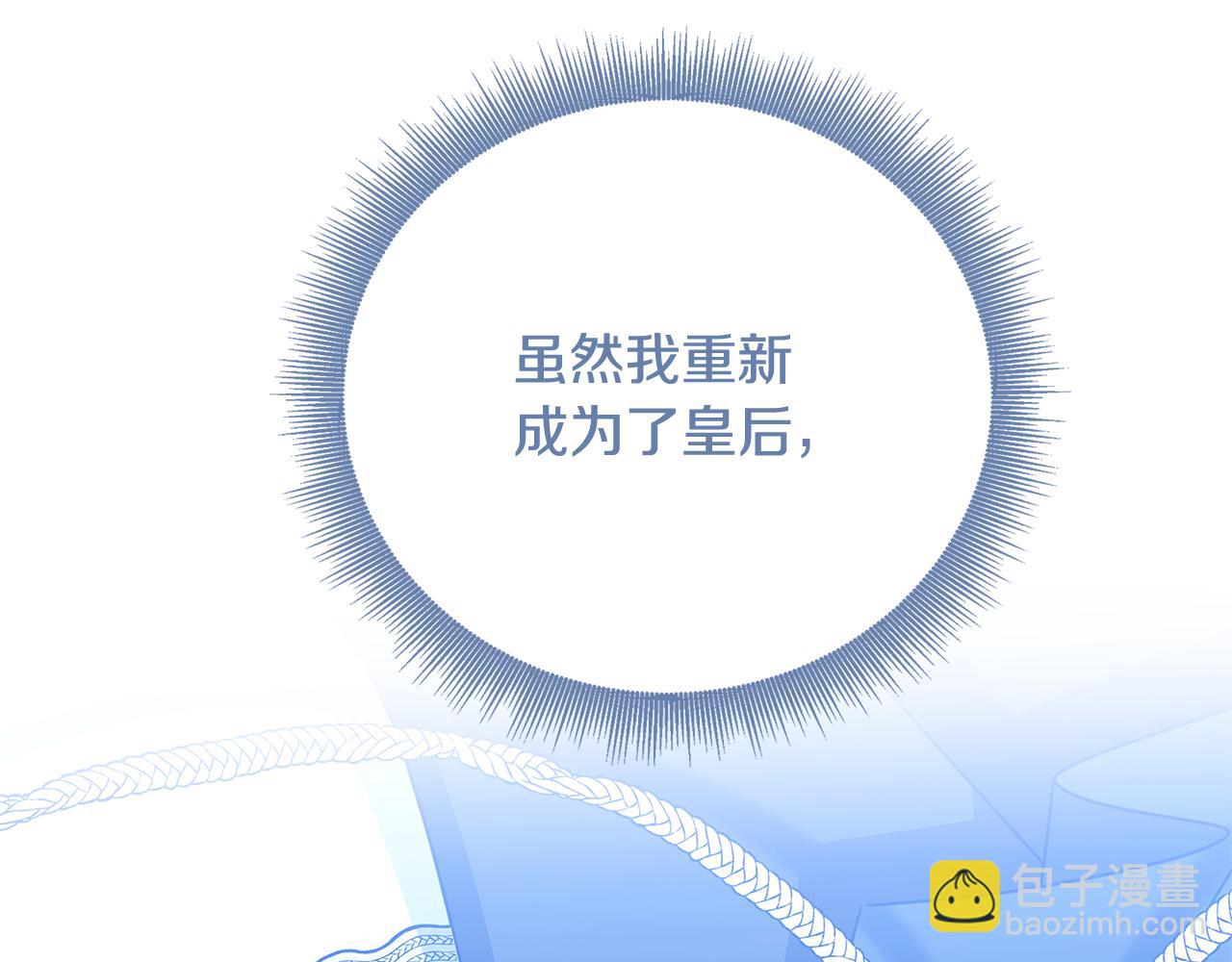第108话 咸吃萝卜淡操心33