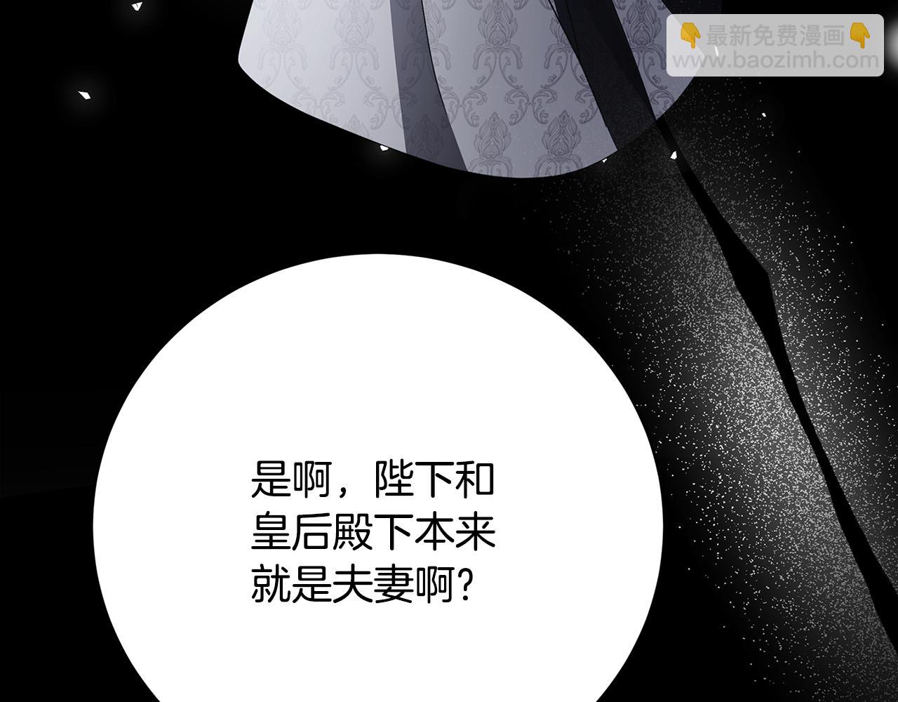 第108话 咸吃萝卜淡操心45