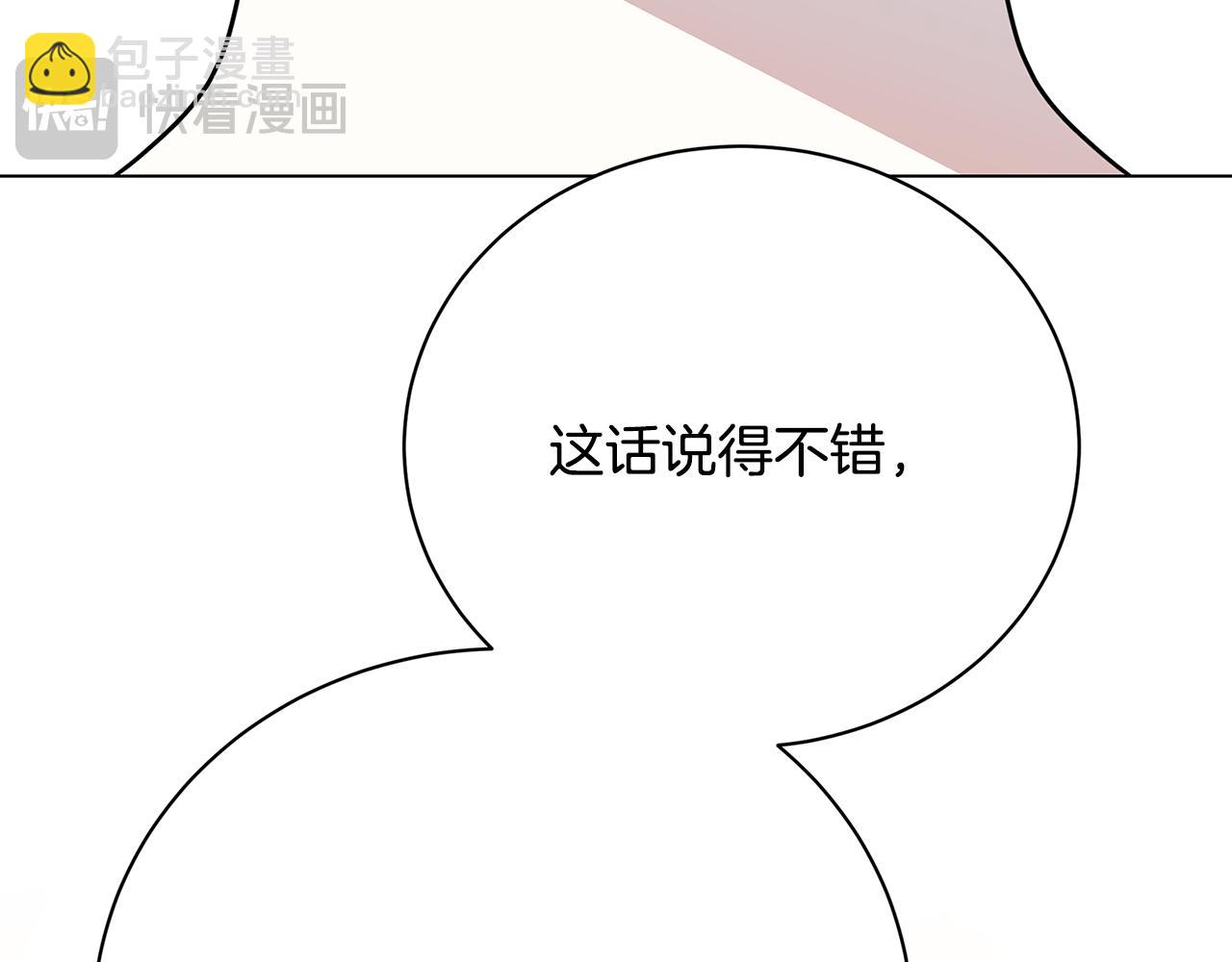第108话 咸吃萝卜淡操心52