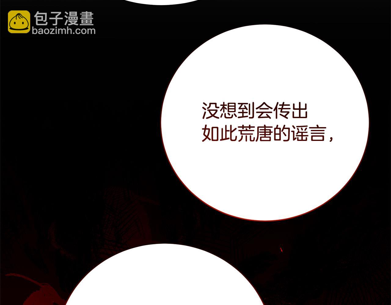 第108话 咸吃萝卜淡操心67