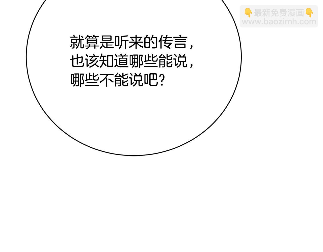 第108话 咸吃萝卜淡操心76
