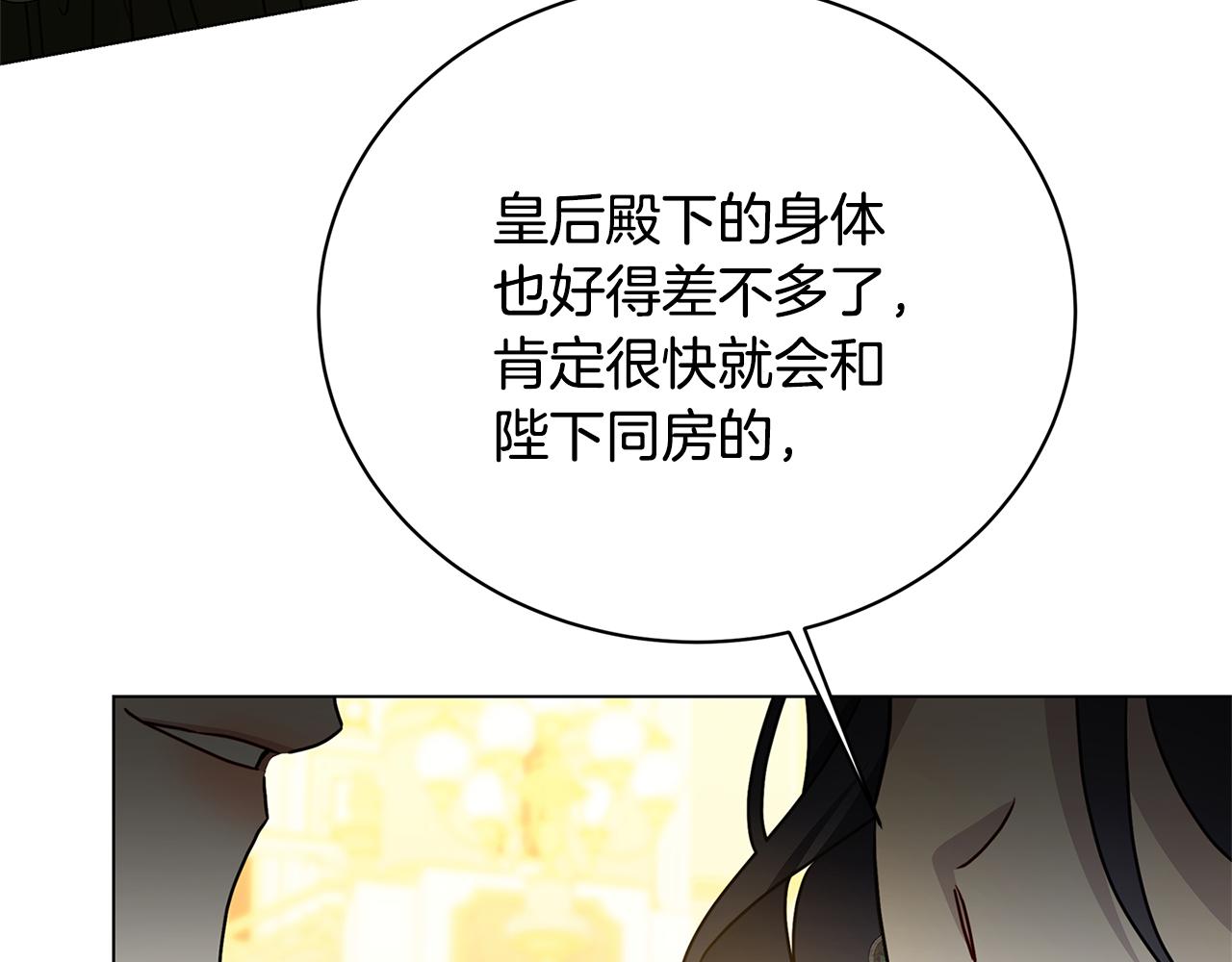 第108话 咸吃萝卜淡操心94