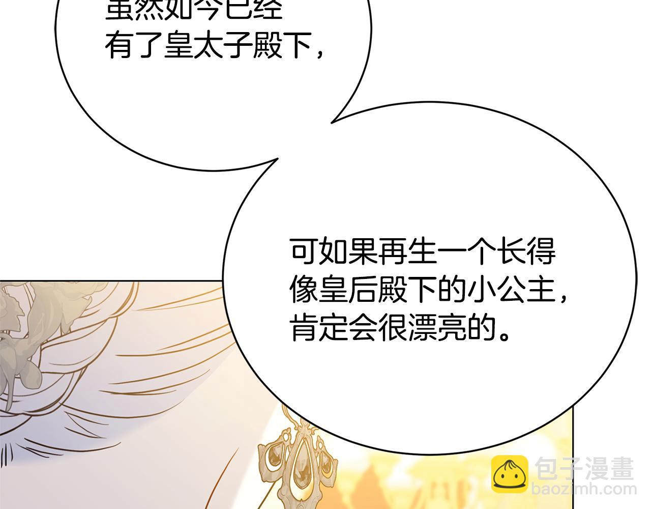 第108话 咸吃萝卜淡操心96