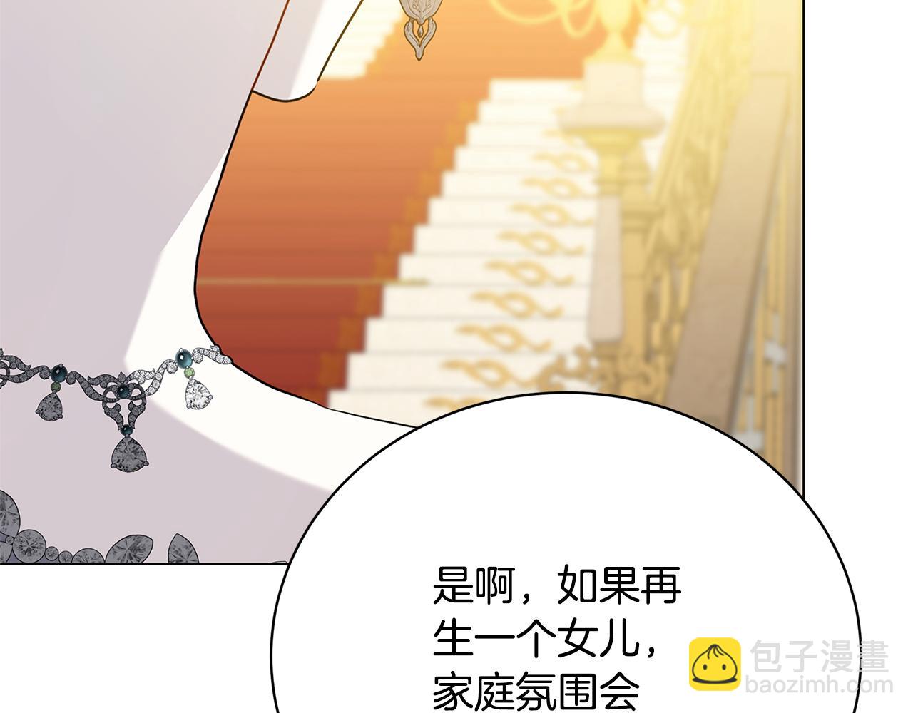 第108话 咸吃萝卜淡操心97