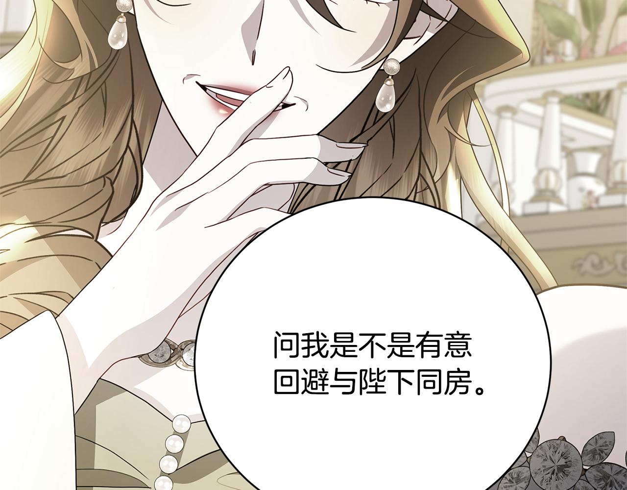 第109话 同房不同床45