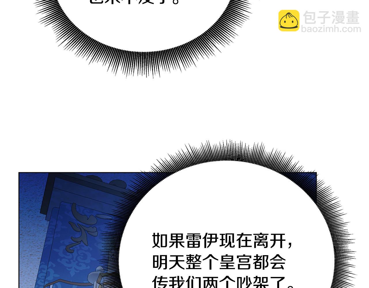 第109话 同房不同床85