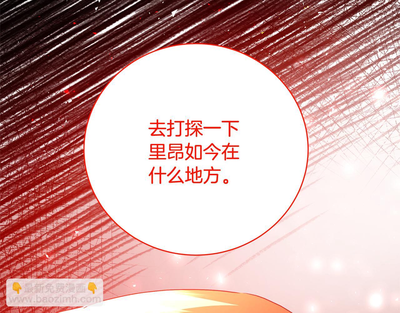 第111话 真心忏悔204
