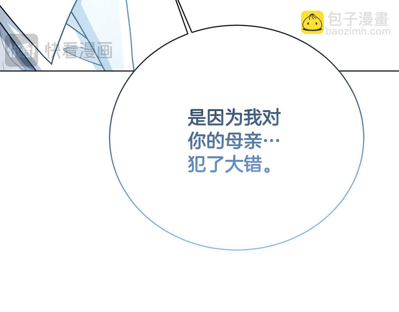 第111话 真心忏悔4