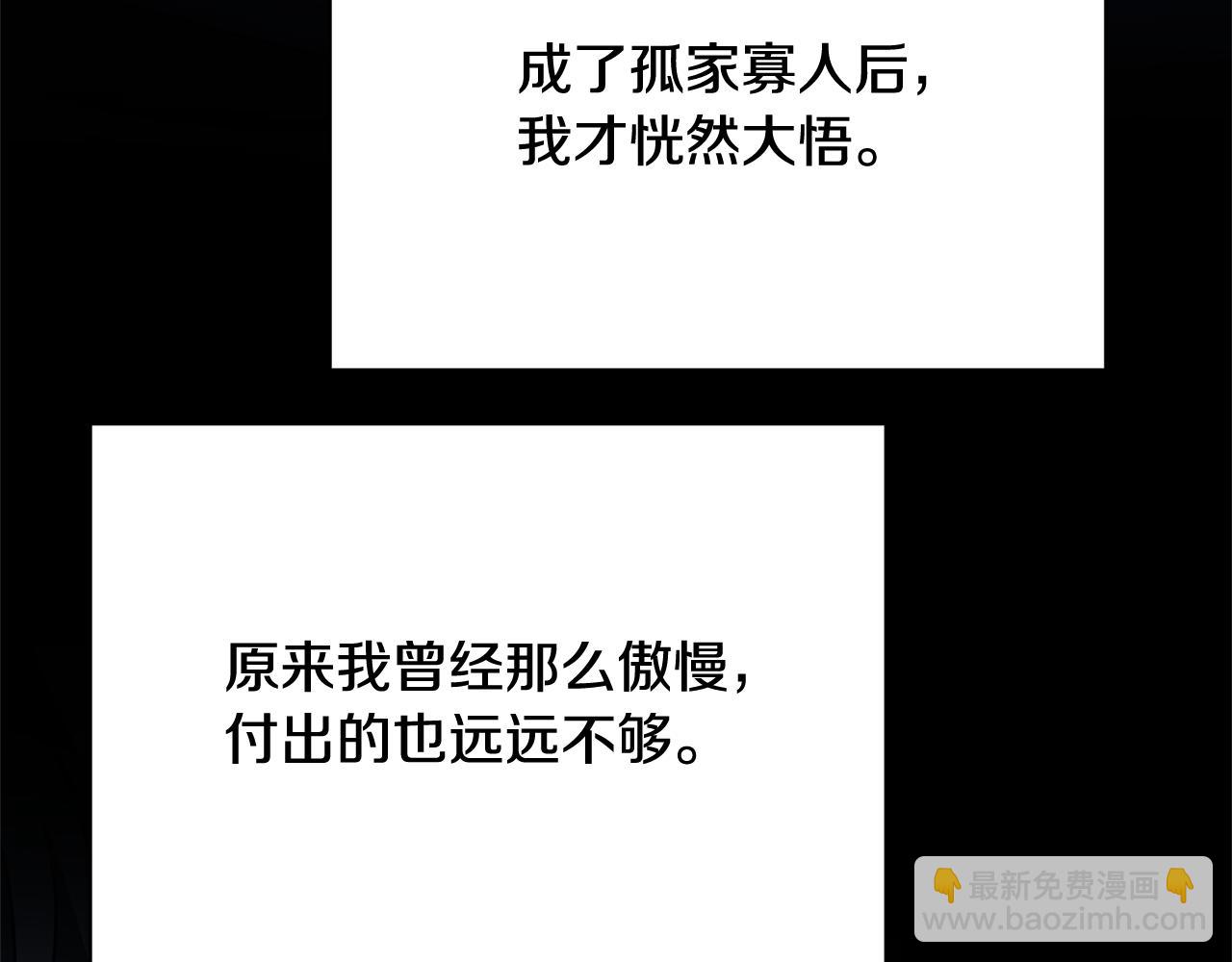 第111话 真心忏悔63