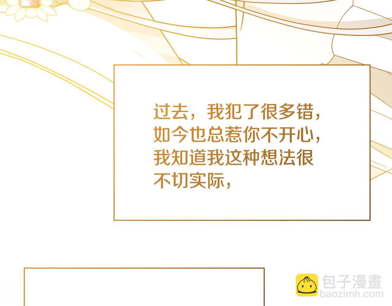 第111话 真心忏悔74