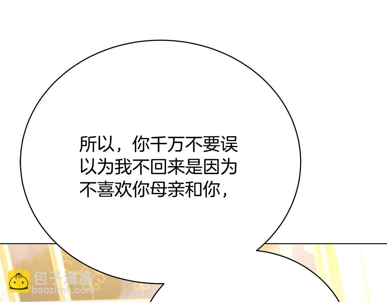第111话 真心忏悔79