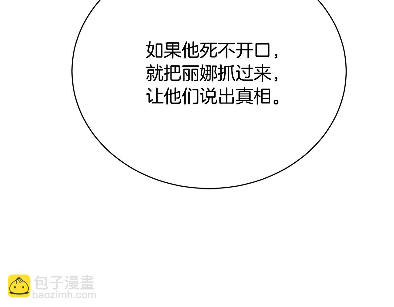 第115话 申请一起用餐101