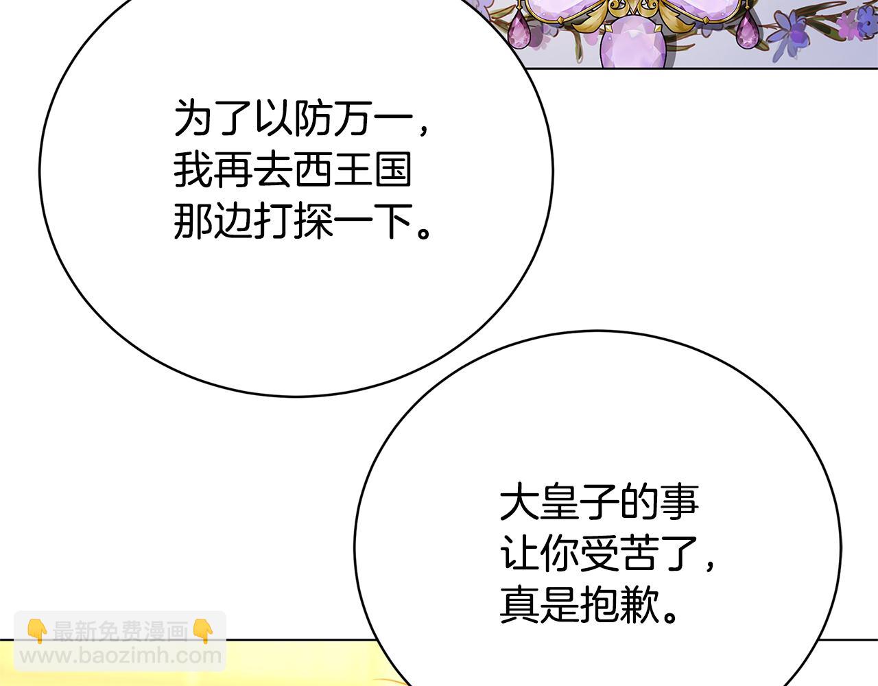 第115话 申请一起用餐109