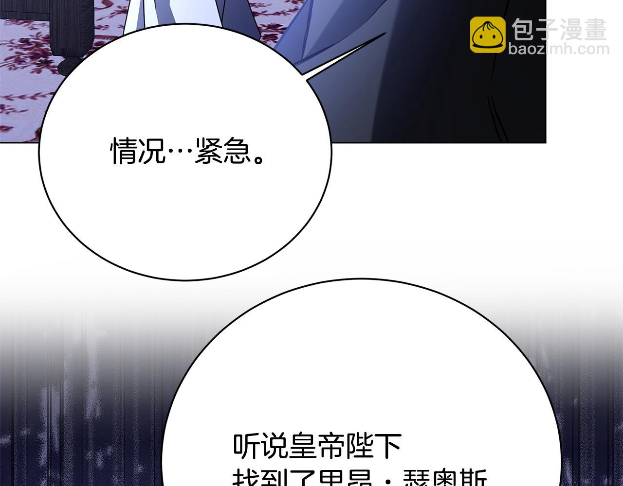 第115话 申请一起用餐11