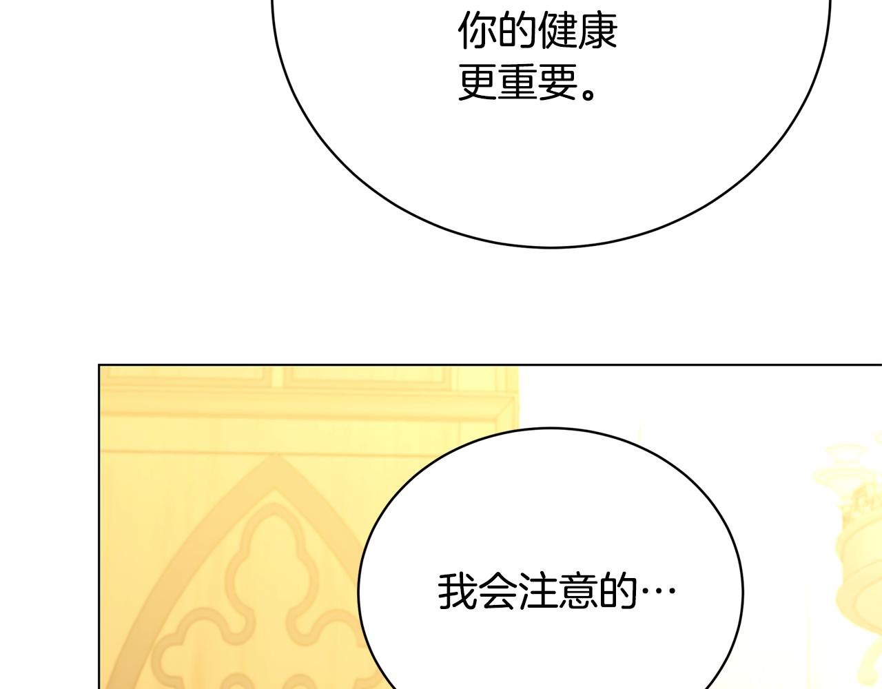 第115话 申请一起用餐115