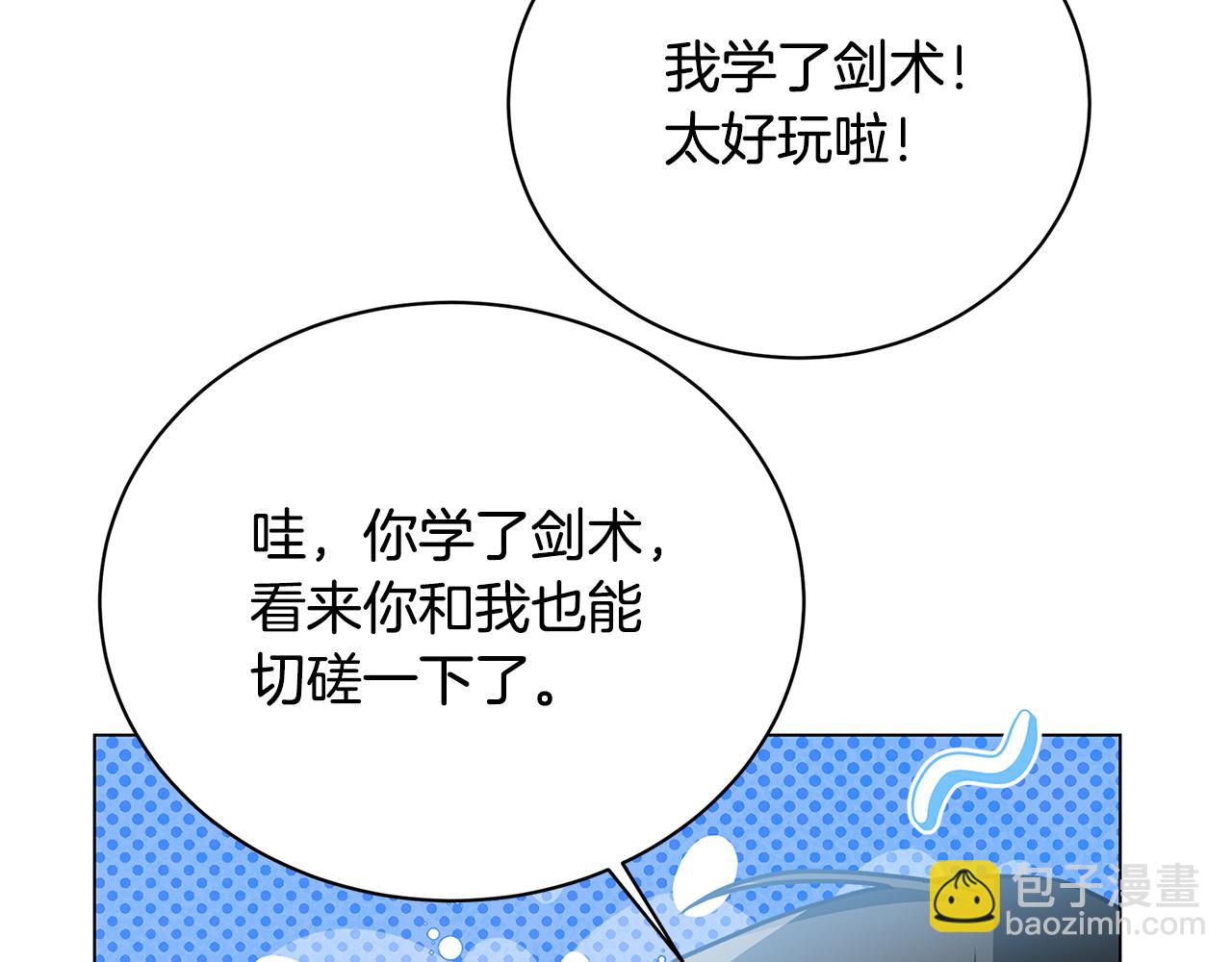 第115话 申请一起用餐131