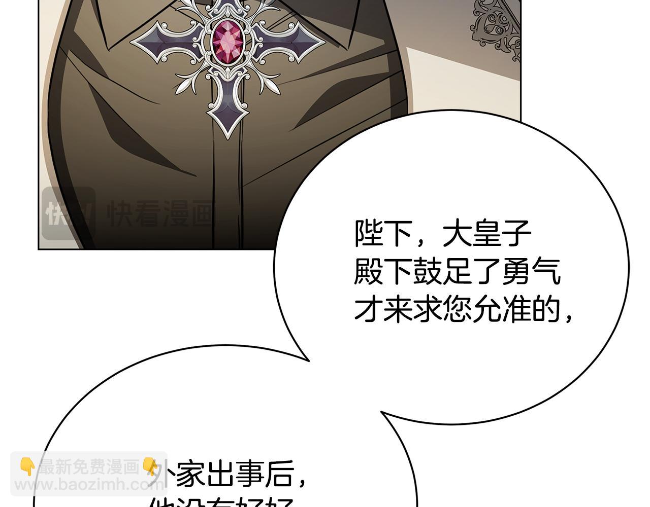 第115话 申请一起用餐140