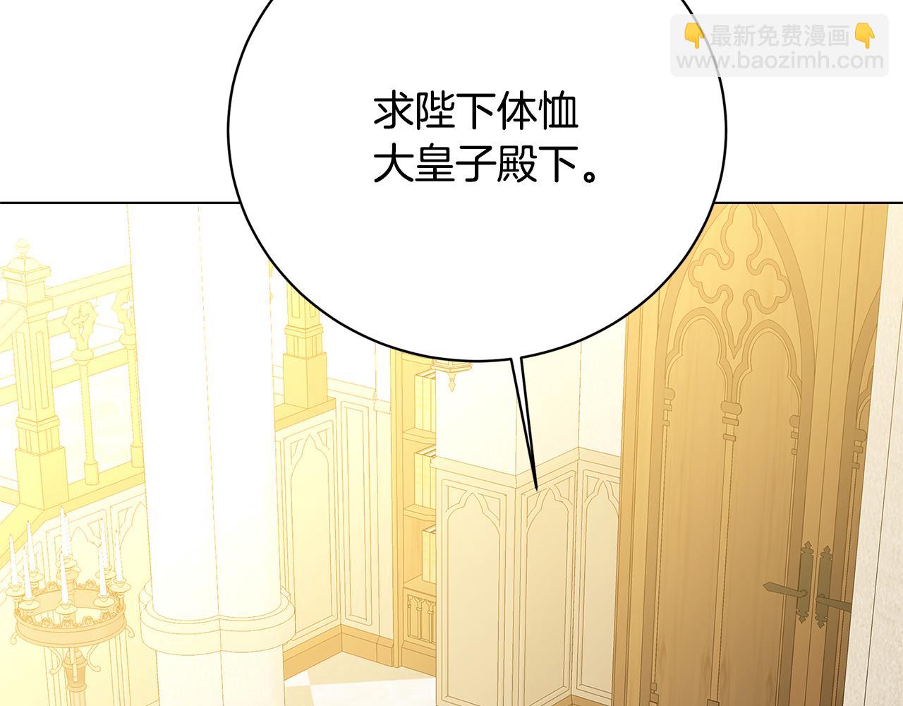 第115话 申请一起用餐143