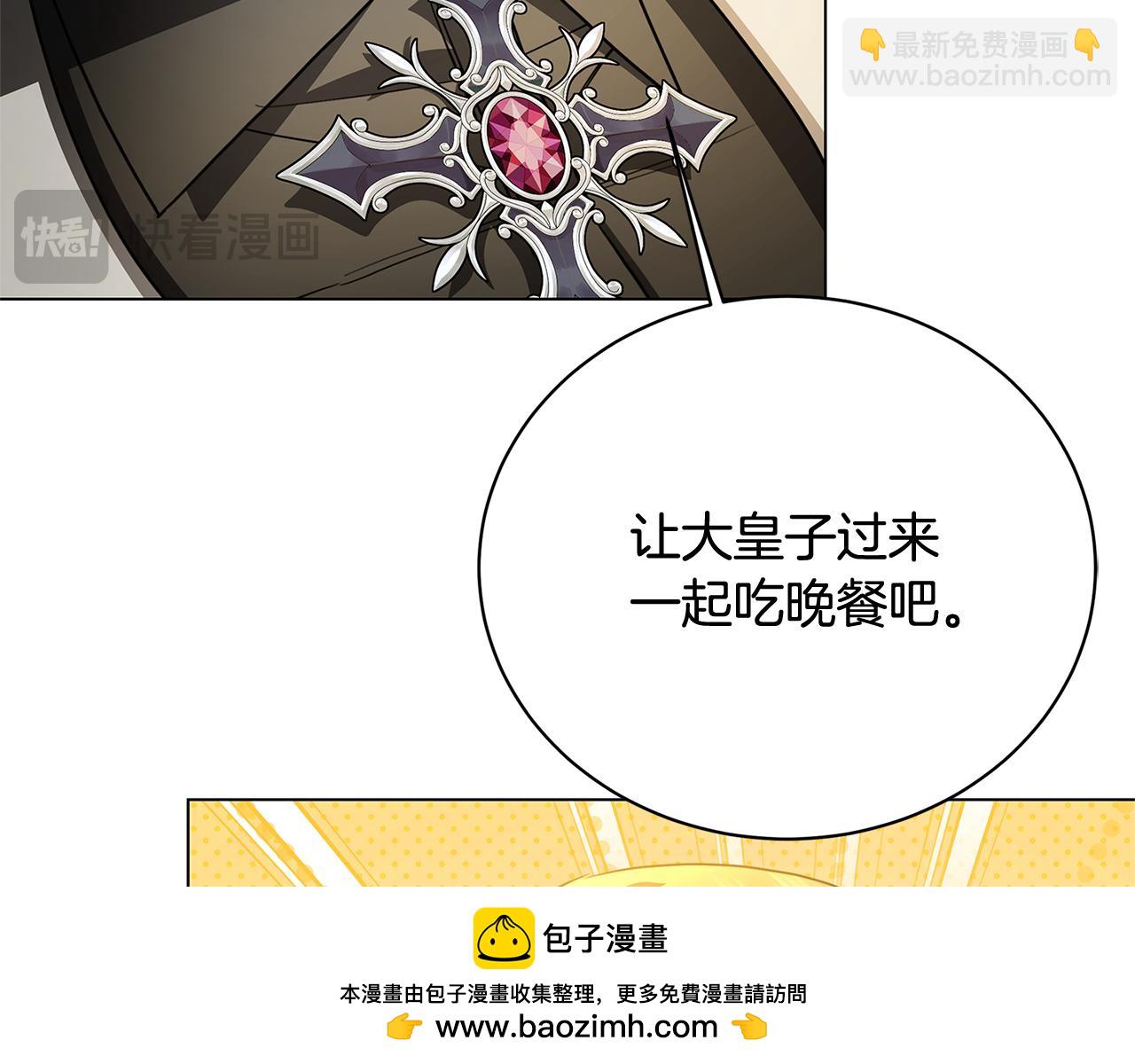 第115话 申请一起用餐157
