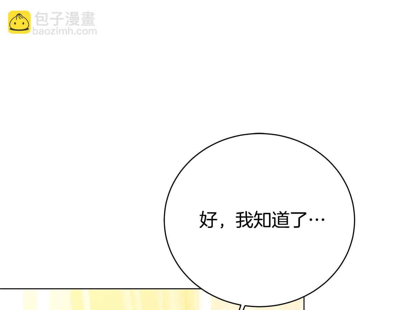 第115话 申请一起用餐169