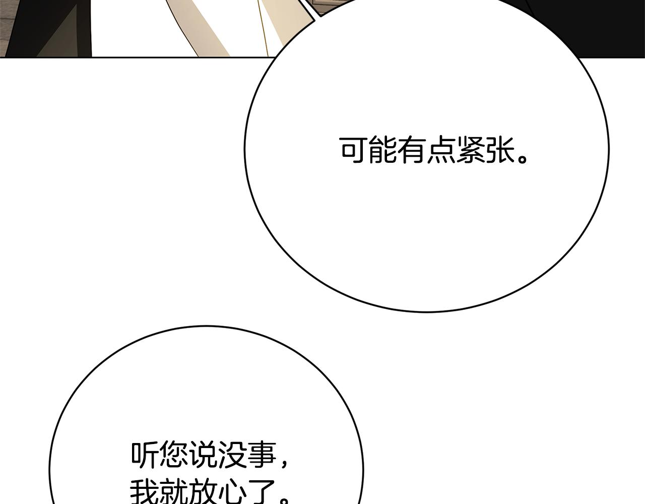 第115话 申请一起用餐177