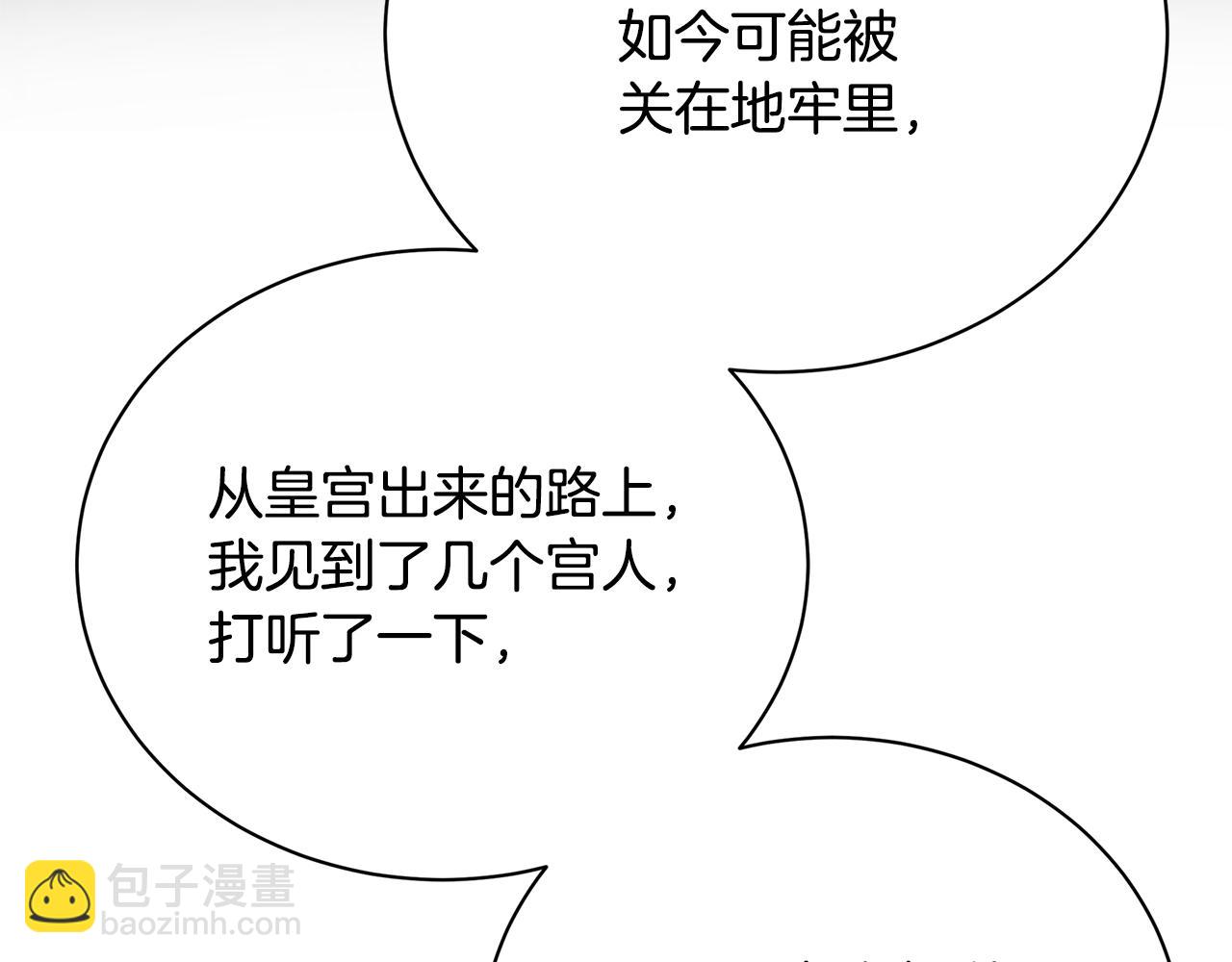 第115话 申请一起用餐19